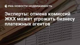 Отмена комиссии ЖКХ: как оплатить через Сбербанк в Планета Здоровья