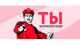 Ответственность за неуплату налогов для физических лиц в Планета Здоровья