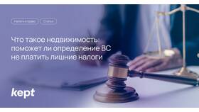 Перевод недвижимого имущества в движимое: правовые аспекты в Планета Здоровья