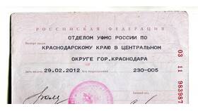 Первые две цифры паспорта: что они означают в Планета Здоровья