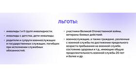Почему налоги необходимы государству в Планета Здоровья
