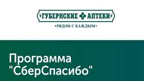 Почему не начисляются СберСпасибо в Планета Здоровья