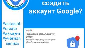 Почему не получается зарегистрировать Google аккаунт в Планета Здоровья