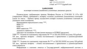 Почему не приходят уведомления о штрафах в Планета Здоровья