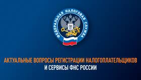 Почему недоступен сайт ФНС России в Планета Здоровья
