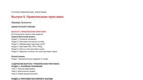Почему в слове 