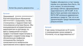 Почему в ВТБ Инвестиции не выставляется заявка в Планета Здоровья