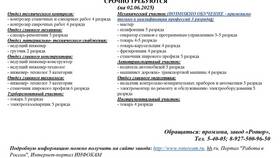Полномочия Роскомнадзора в отношении СДО РЖД в Планета Здоровья