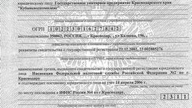 Разница между исчисленным и удержанным НДФЛ в форме 6-НДФЛ в Планета Здоровья
