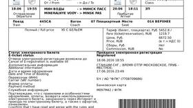 РЖД 2У: что означает этот код в Планета Здоровья