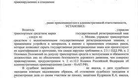 Штраф по КоАП РФ: что это? в Планета Здоровья