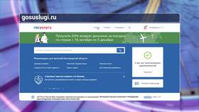 Сколько обрабатывается платеж на Госуслугах в Планета Здоровья
