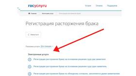 Сколько рассматривают заявление на брак через Госуслуги в Планета Здоровья