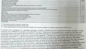 Содержание договора: что включает в Планета Здоровья