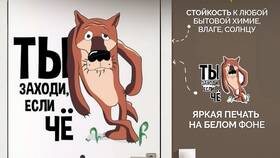 Стикер 