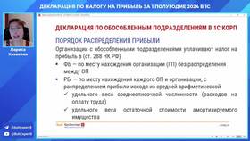 В чем заключается перераспределение доходов в Планета Здоровья