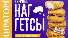Вес наггетсов в McDonald's в Планета Здоровья