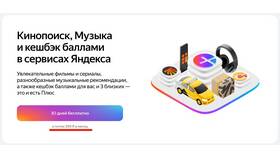 Яндекс Макс по подписке: что это? в Планета Здоровья