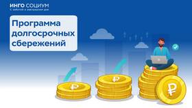 Заморозка пенсионных накоплений: что это в Планета Здоровья