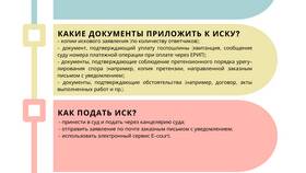 Заявление и исковое заявление: в чем разница в Планета Здоровья