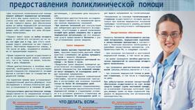 Заявление о выборе медицинской организации: назначение и особенности в Планета Здоровья