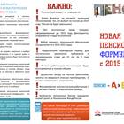 Как отказаться от пенсионных накоплений