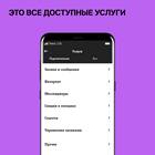 Как отключить автоплатеж в Т2 (Теле2)