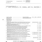 Какие документы прикладывать к декларации 3-НДФЛ