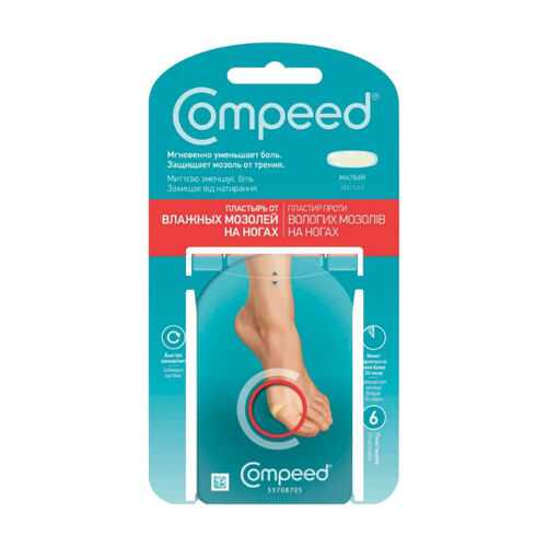 Пластырь Compeed от влажных мозолей 6 шт. в Планета Здоровья