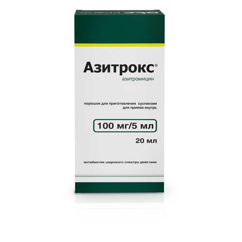 Азитрокс порошок для суспензии 100 мг/5 мл 15.9 г в Планета Здоровья