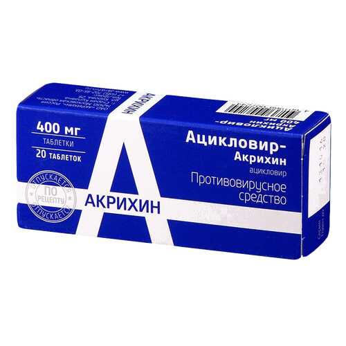 Ацикловир-Акрихин таблетки 400 мг 20 шт. в Планета Здоровья