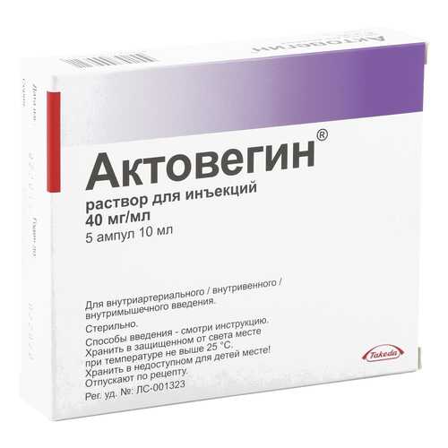 Актовегин раствор для инъекций 40 мг/мл 10 мл 5 шт. в Планета Здоровья