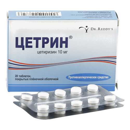 Цетрин таблетки 10 мг 20 шт. в Планета Здоровья