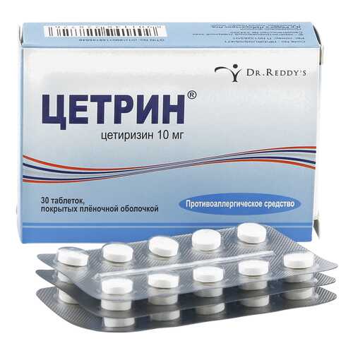 Цетрин таблетки 10 мг 30 шт. в Планета Здоровья