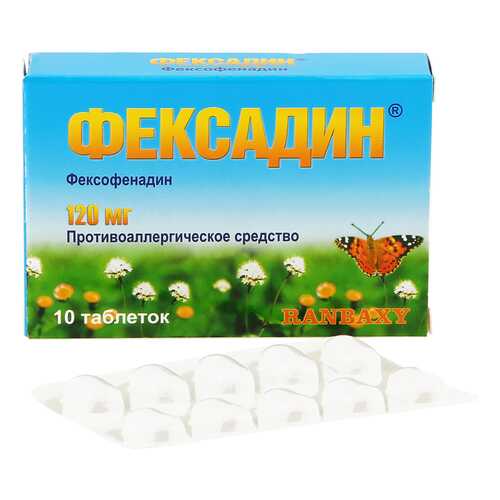 Фексадин таблетки 120 мг 10 шт. в Планета Здоровья