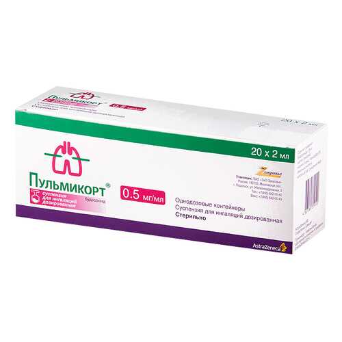 Пульмикорт сусп. для инг.доз.0,5 мг/мл контейнер 2 мл №20 в Планета Здоровья