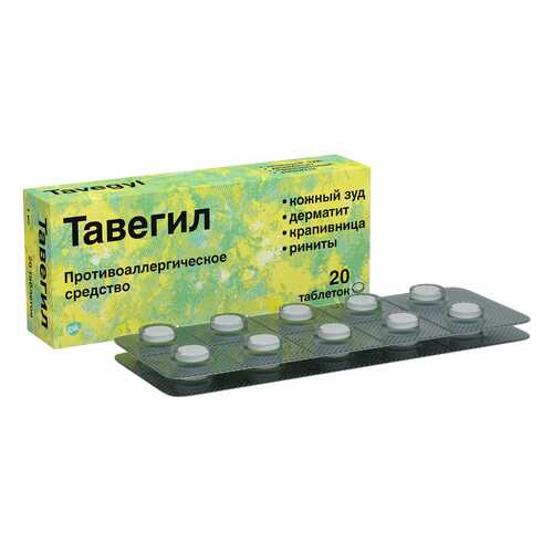 Тавегил таблетки 1 мг 20 шт. в Планета Здоровья