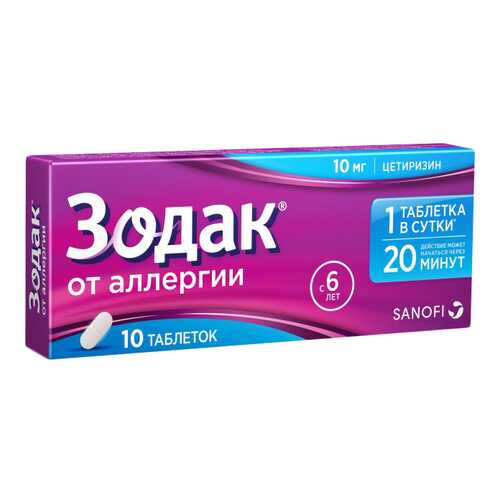 Зодак таблетки, покрытые пленочной оболочкой 10 мг №10 Санофи Россия в Планета Здоровья