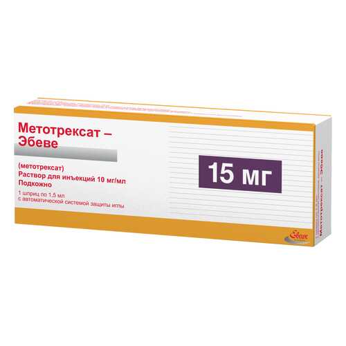 Метотрексат-Эбеве раствор для и 10 мг/мл шприц 1,5 мл №1 в Планета Здоровья