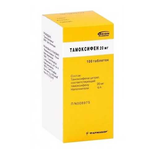 Тамоксифен таблетки 20 мг 100 шт. в Планета Здоровья