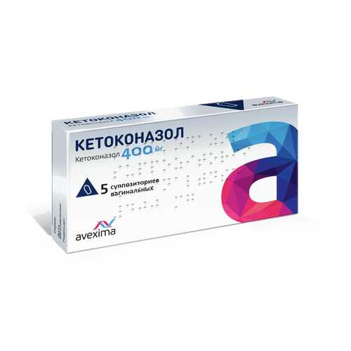 Кетоконазол суппоз. вагин. 400 мг №5 в Планета Здоровья