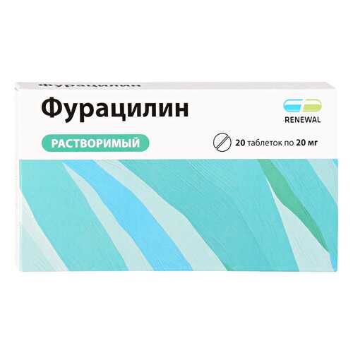 Фурацилин таблетки для приг. раствора 20 мг №20 Renewal в Планета Здоровья
