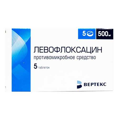 Левофлоксацин таблетки, покрытые оболочкой 500 мг №5 Вертекс в Планета Здоровья