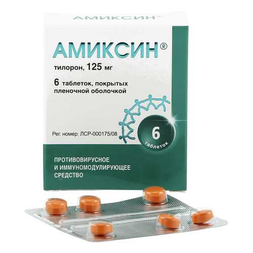 Амиксин таблетки, покрытые пленочной оболочкой 125 мг 6 шт. в Планета Здоровья