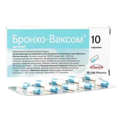 Бронхо-Ваксом детский капсулы 3.5 мг 10 шт. в Планета Здоровья