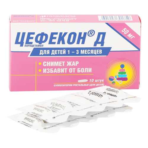 Цефекон Д суппозитории (свечи) 50 мг 10 шт. в Планета Здоровья