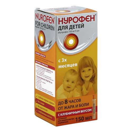 Нурофен для детей суспензия 100 мг/5 мл 150 мл клубничный в Планета Здоровья