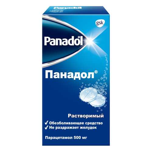Панадол таб.раств. 500 мг №12 в Планета Здоровья