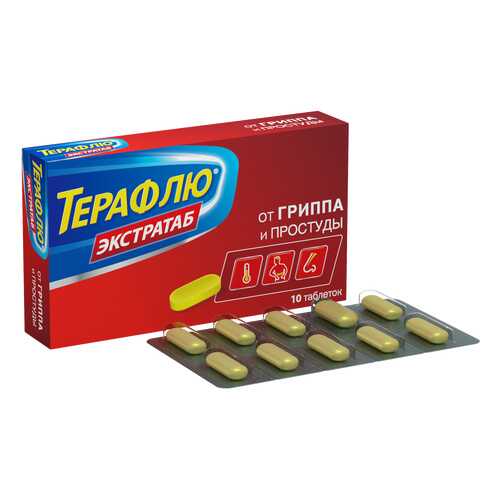 ТераФлю Экстратаб таблетки 10 шт. в Планета Здоровья