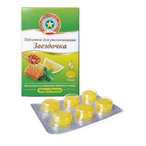 Звездочка таблетки для рассасывания 18 шт. мед-лимон в Планета Здоровья